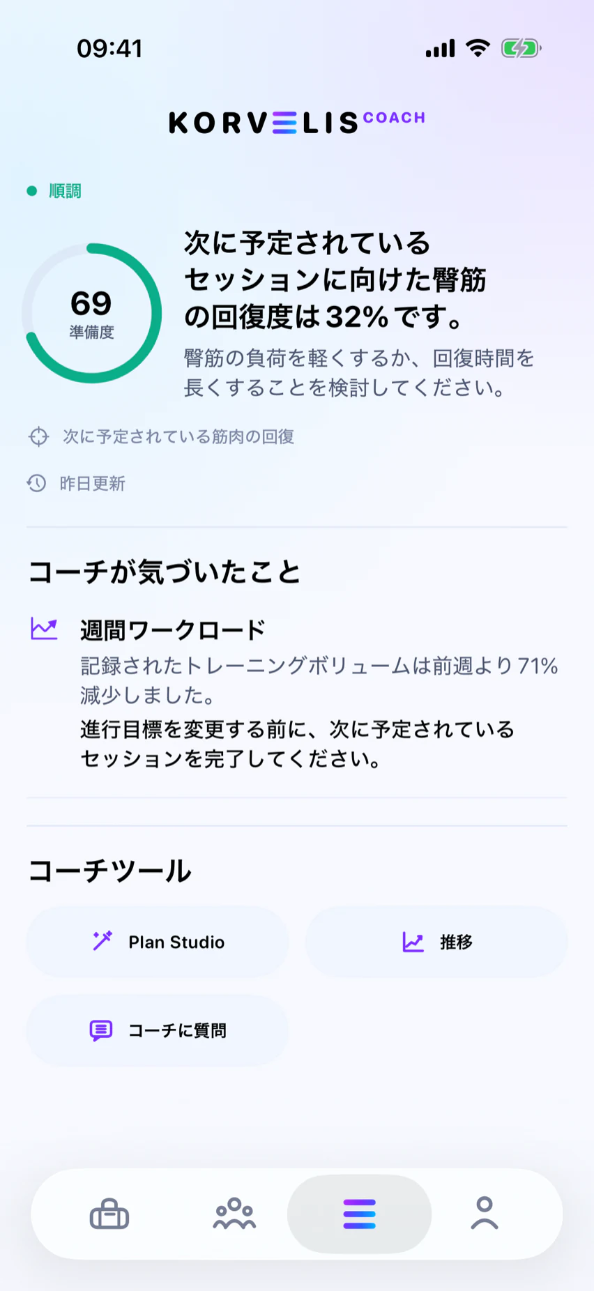 Coach: 助言より先に根拠を。